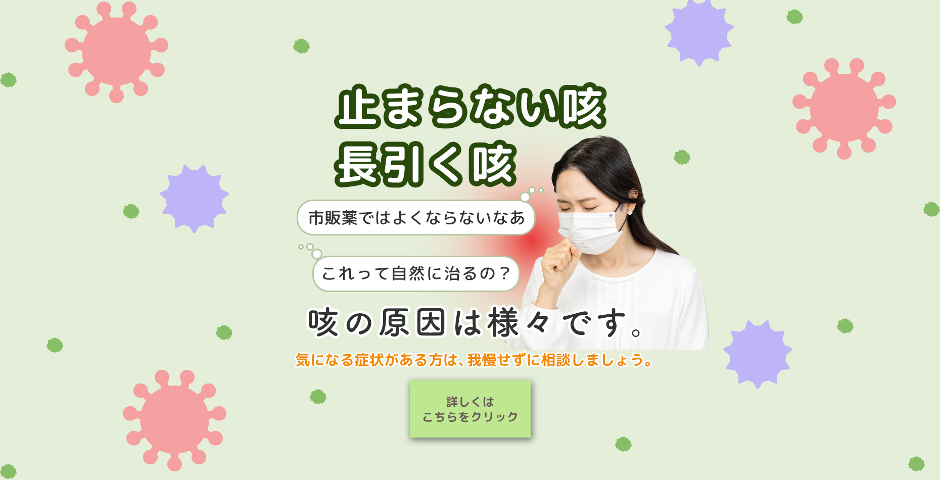5止まらない咳・長引く咳