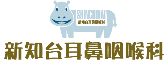 愛知県知多市の耳鼻科 新知台耳鼻咽喉科｜日曜日も診療｜耳・鼻・のど、いびき（無呼吸症候群）、アレルギー検査、花粉症ならお任せください